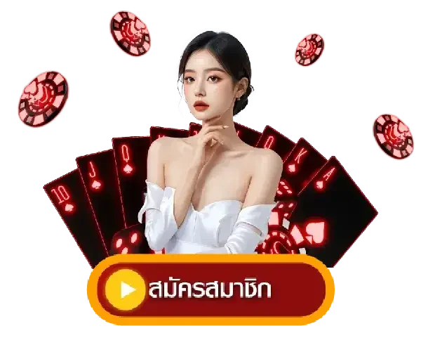 เว็บไซต์ที่เหมาะสมสำหรับโปรสล็อต